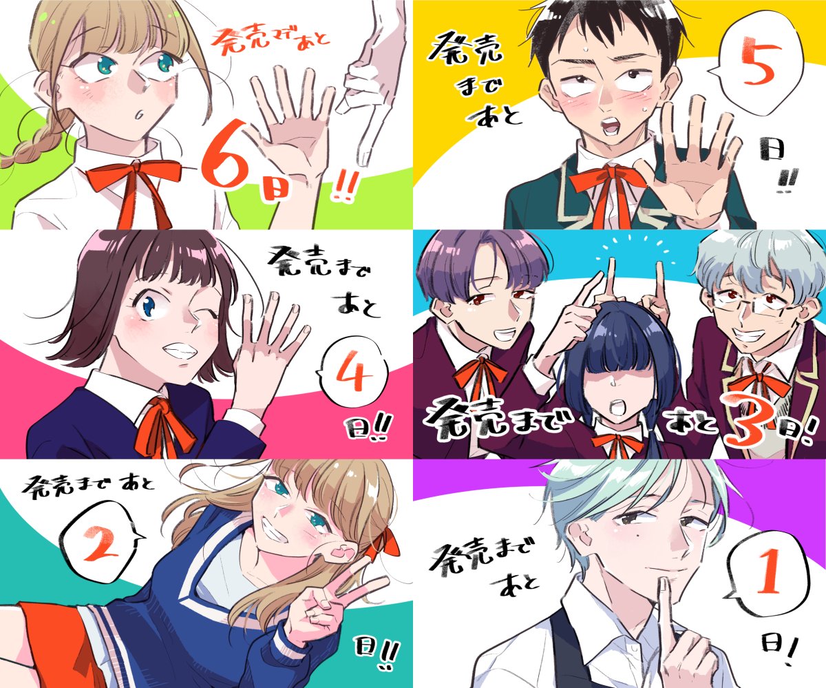カウント絵まとめ
2巻明日発売です?よろしくお願いします!
https://t.co/DTjHfutmXJ
https://t.co/v2ObAzP4vf