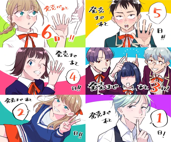 カウント絵まとめ
2巻明日発売です?よろしくお願いします!
https://t.co/DTjHfutmXJ
https://t.co/v2ObAzP4vf 
