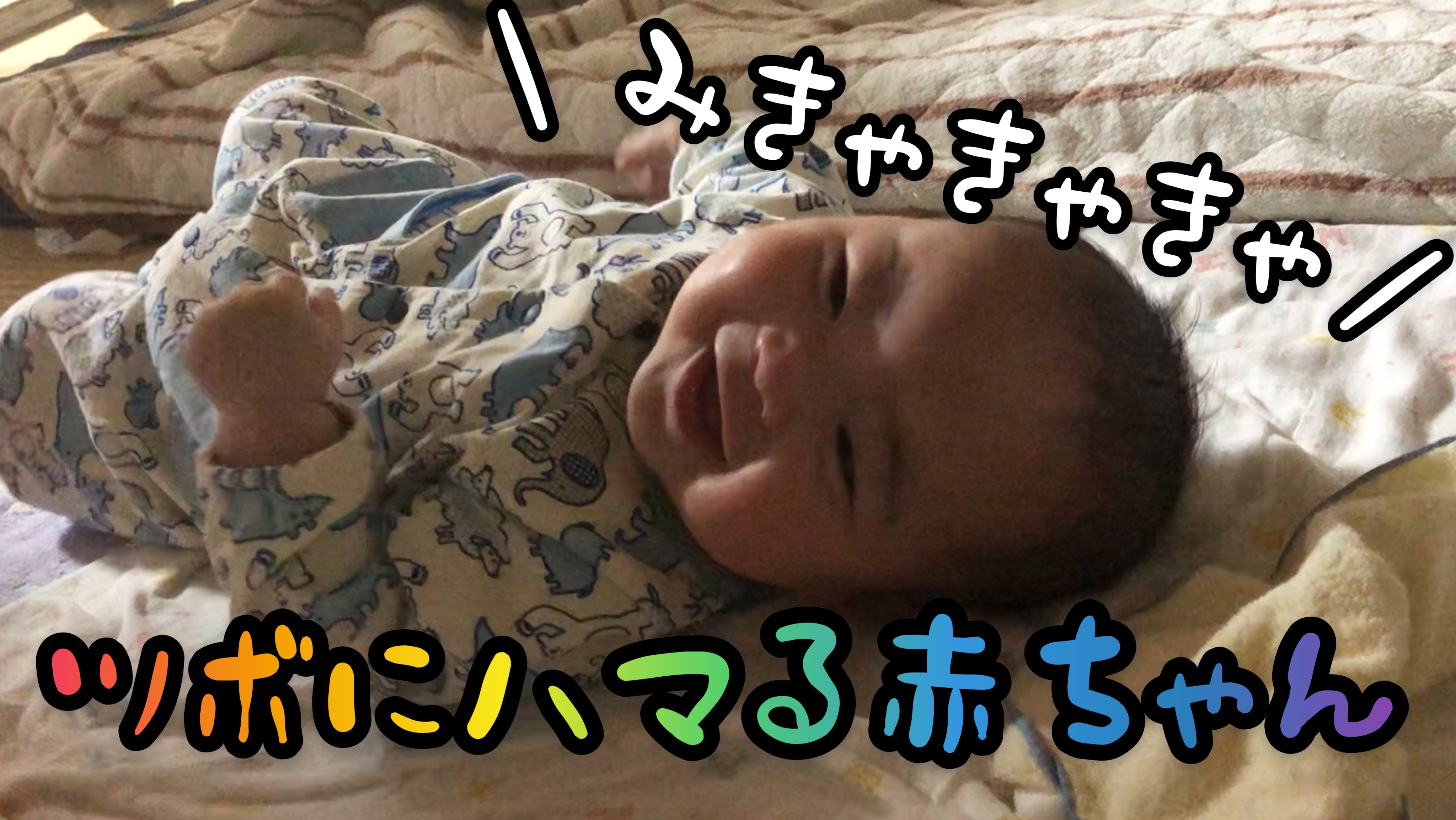 笑う赤ちゃん Twitter Search Twitter