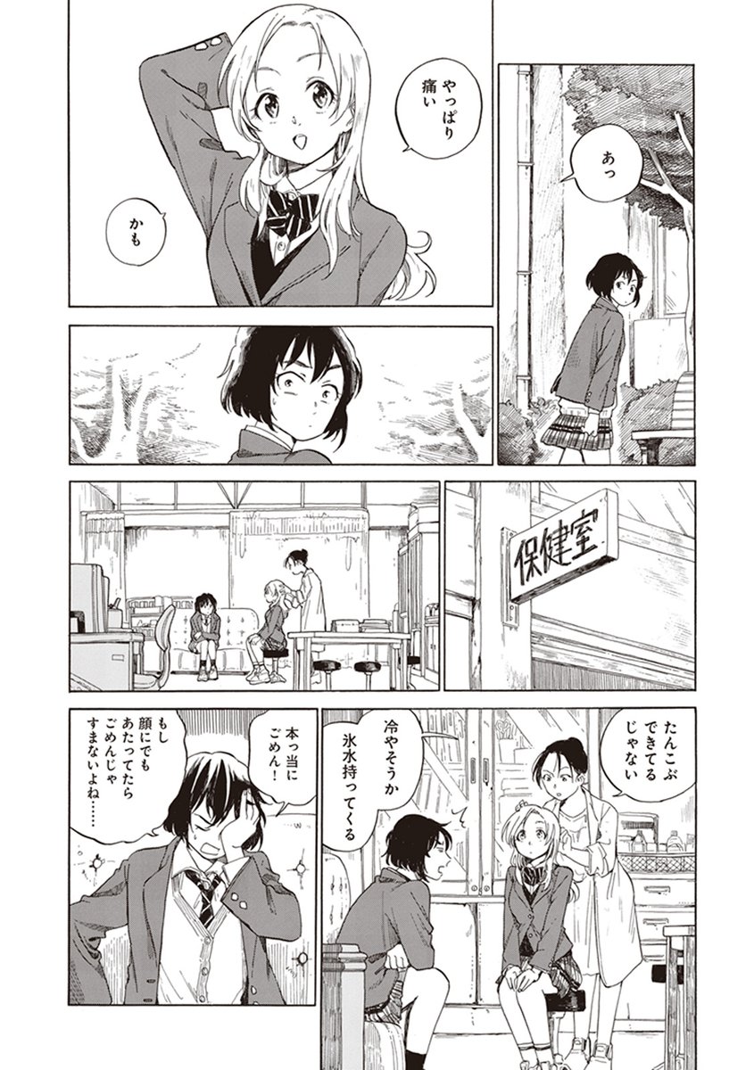ハルタ Hartamanga さんの漫画 352作目 ツイコミ 仮