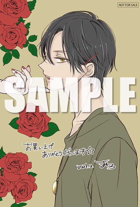 山田くんとlv999の恋をするのtwitterイラスト検索結果 山田くんとlv999の恋をするのtwitterイラスト検索結果