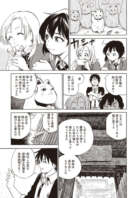ハルタ Hartamanga さんのマンガ一覧 8ページ ツイコミ 仮 ハルタ Hartamanga さんのマンガ一覧 8ページ ツイコミ 仮
