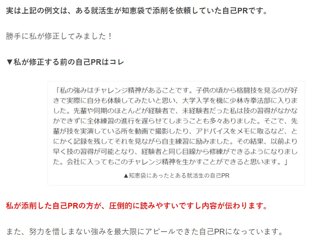 Pr 強み 自己 臨機応変に対応する力を上手に自己PRする方法｜例文あり