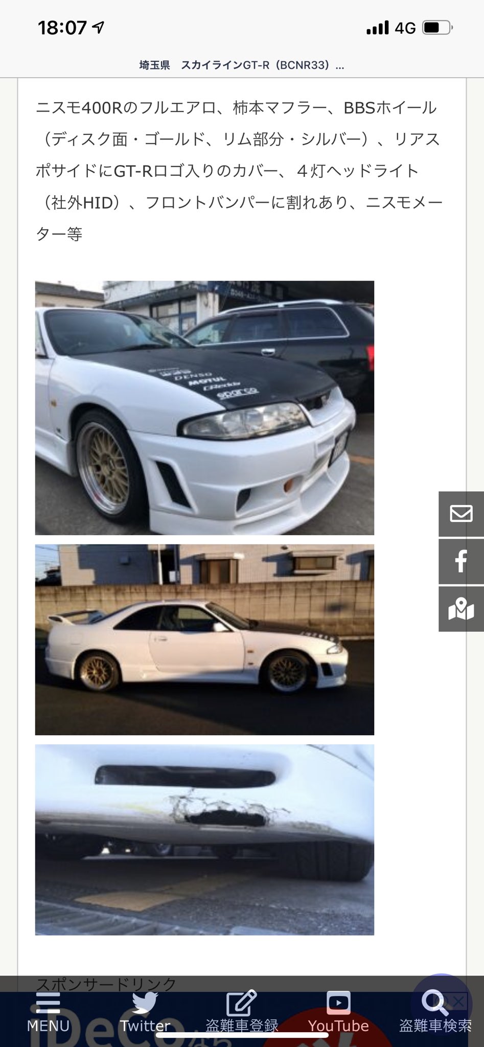 盗難車 Twitter Search Twitter