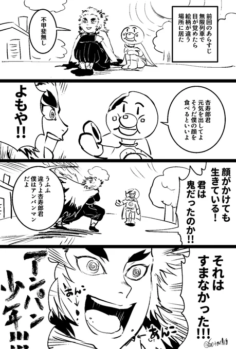 それいけ!れんごくさん 