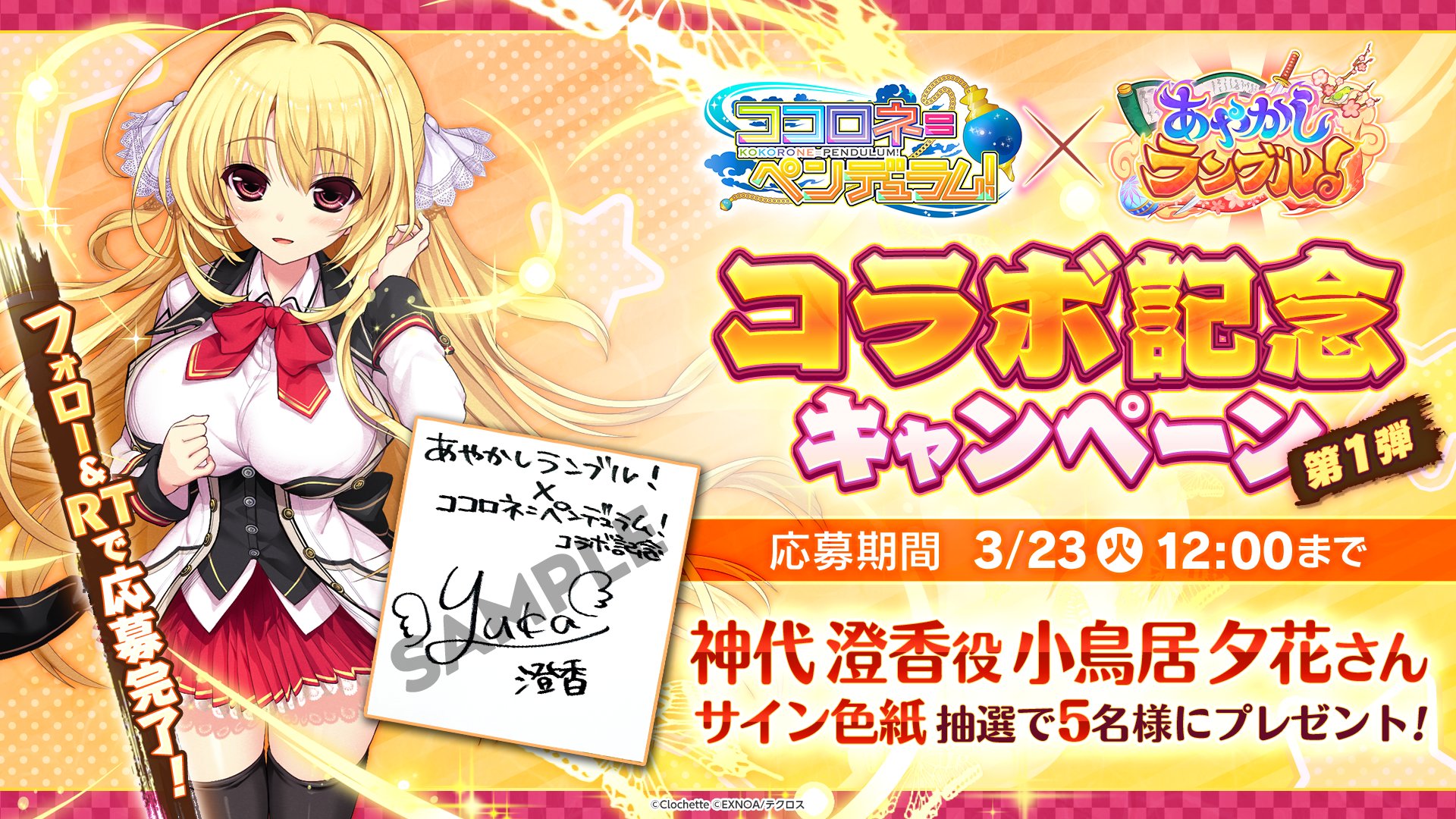 小鳥居夕花 サイン色紙