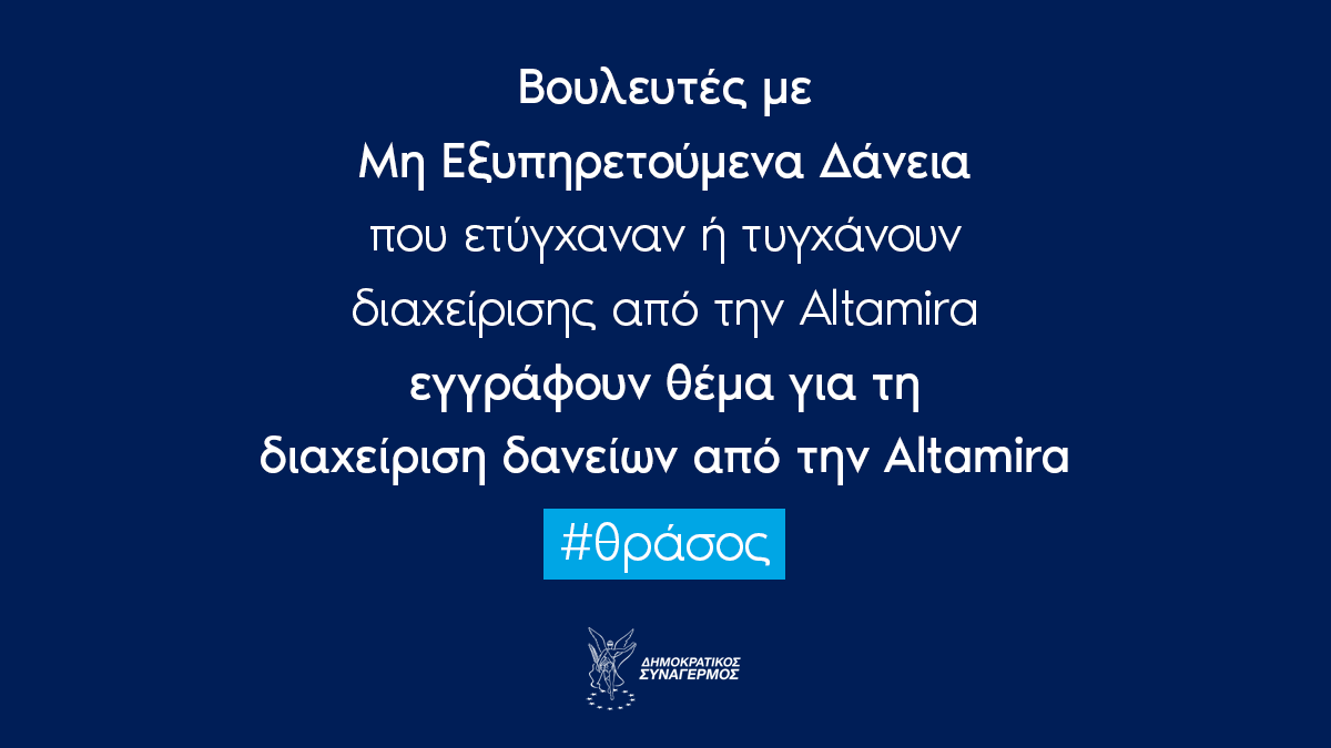 DISY1976's tweet photo. Mπορείς να κοροϊδεύεις πολλούς για λίγο, αλλά όχι όλους για πάντα. #θράσος

👇 https://t.co/aUnLTAefrB