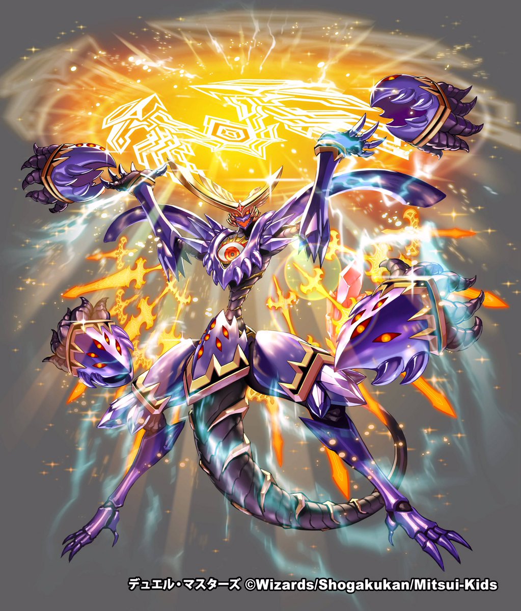 デュエル マスターズとトリプルモンスターから あなたのドラゴンを見せてくだ 96sukeのイラスト