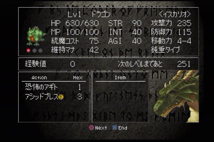 ブリガンダイン 幻想大陸戦記 グランドエディション