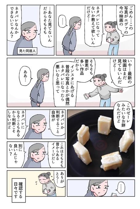 日記 