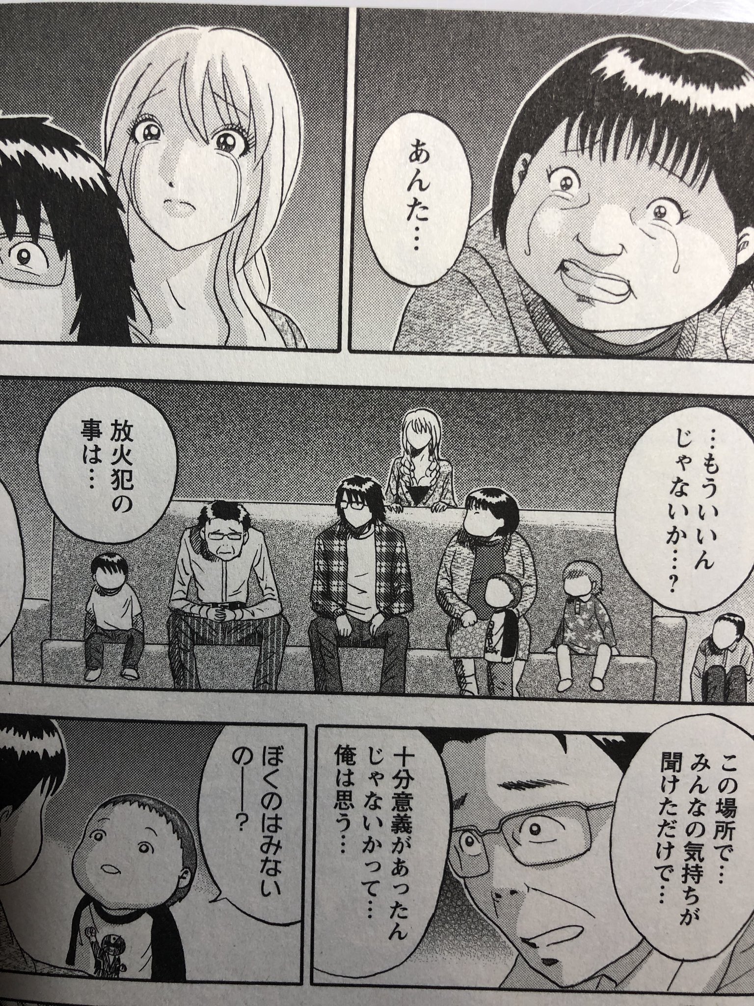 ミコ Keitasugahara Line漫画の走馬灯株式会社 73 74話 南郷祐樹 30歳 のコメント欄から 来ました 走馬灯株式会社と家族対抗殺戮合戦が大好きなのでツイートしました Twitter