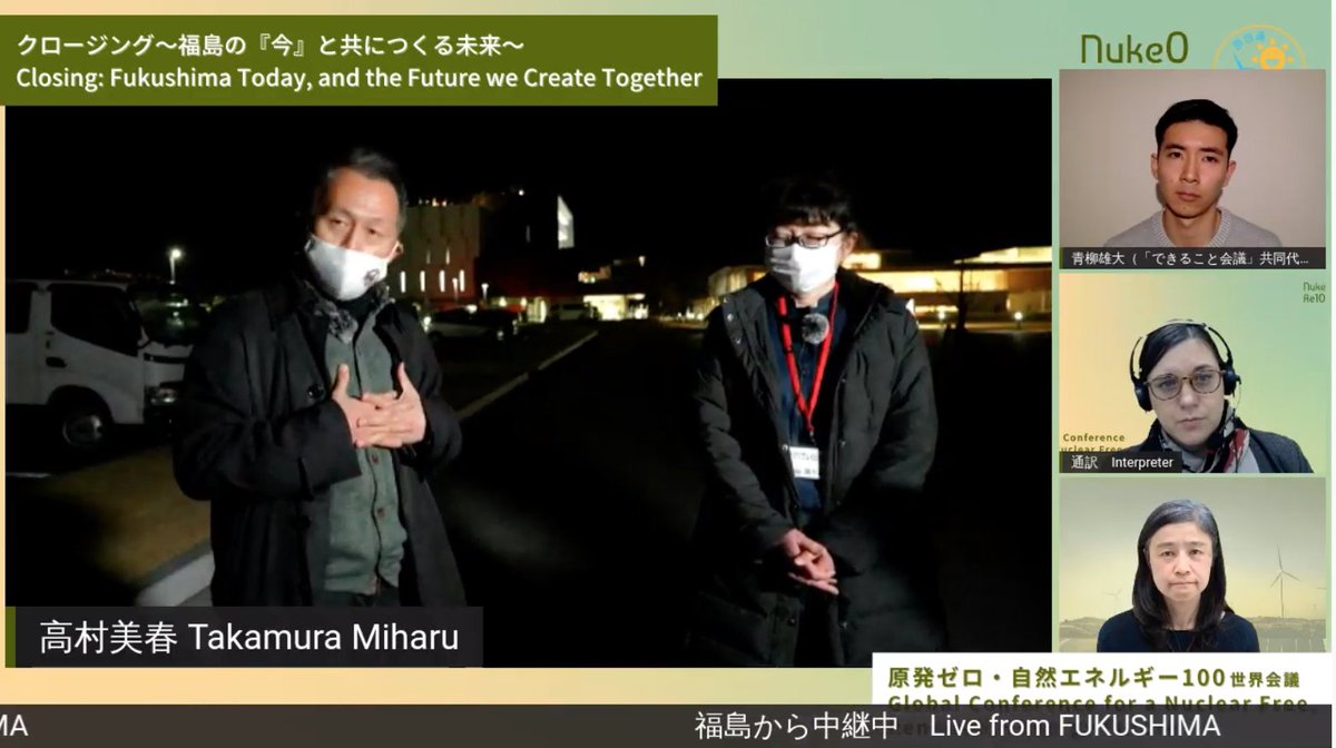 peace_boat's tweet photo. #peaceboat's @kawasaki_akira live from #Fukushima now! https://t.co/XZ0wQw0XXy
Closing session of the Global Conference -Fukushima Today and the Future we Create Together!
w/ #Germany's MP Sylvia @KottingUhl @GrueneBundestag & Chairman of @genjiren2017
#nuke0re100 https://t.co/fdSbJx7n5b