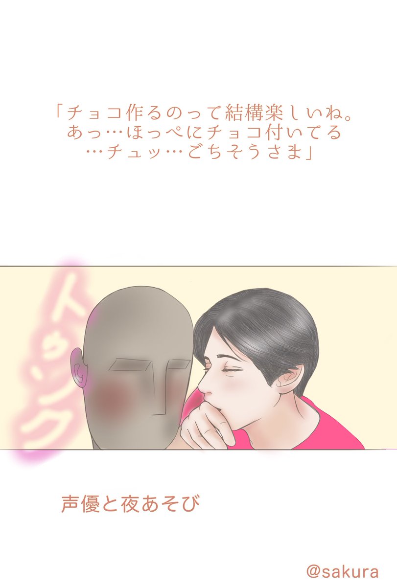 咲結 リクエスト頂きましたダミヘ1個目めいちゃん Yocco Emerald8 リクエストチョコとリップ音コラボでした W リップ音 良すぎる ダミヘ T Co Tp1wmrobyc Twitter 咲結 リクエスト頂きましたダミヘ1個目めいちゃん Yocco Emerald8 リクエストチョコとリップ音コラボでした W リップ音 良すぎる ダミヘ T Co Tp1wmrobyc Twitter