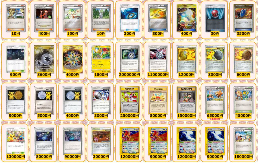 チャンピオンロードの当たりカードまとめ 高額買取はこれだ トレカ速報