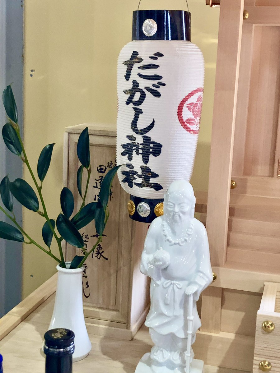 dagashi_okayama's tweet photo. #だがし神社 御分霊鎮座の儀

菓祖・田道間守（たじまもり）様を先ほどお迎えいたしました。
和歌山県・橘本神社の前山宮司様
ありがとうございました。

明日の竣工式の後、ご来店の皆さまに参拝いただけるようになります。 https://t.co/OP8bn5AV8h