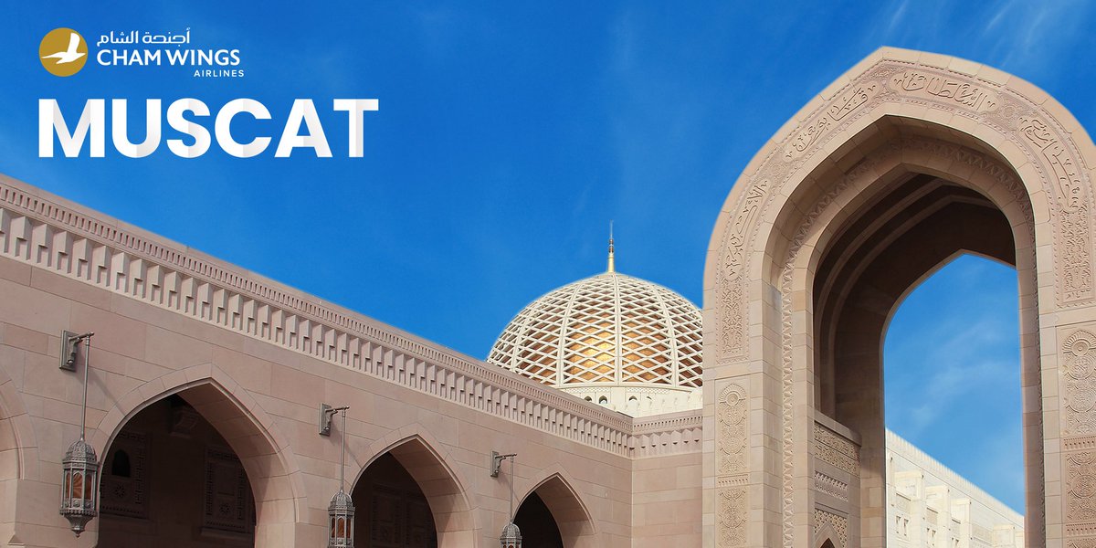 ChamWings's tweet photo. تعلن #أجنحة_الشام عن تسيير رحلة إضافية جديدة من #دمشق إلى #مسقط وبالعكس يوم الخميس 25/3/2021 ✈️
كما يمكنكم متابعة رحلاتكم إلى #الرياض وبالعكس عن طريق مسقط
للحجز والاستفسار ☎️9211

#Muscat #Riyadh #Damascus #ExtraFlight #BookNow https://t.co/PYO3I1mF1i
