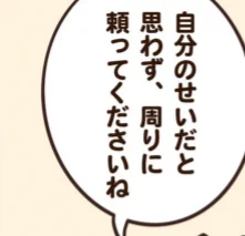 @debu_dori 最近辛いことがあったから泣ける
思い詰めると全部自分のせいだと思っちゃうんだよね
吹っ切れた今では全然自分のせいじゃないと思うけど
その時は辛いんだよなー
ありがと　ひよ 