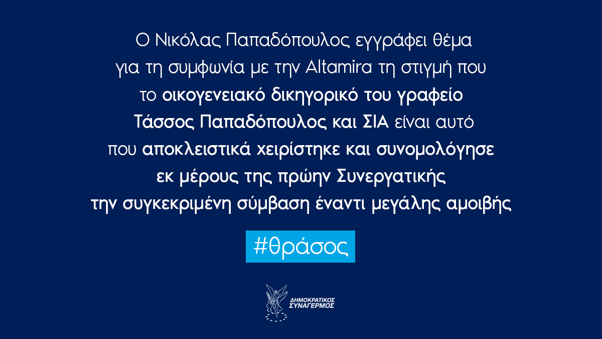 DISY1976's tweet photo. Mπορείς να κοροϊδεύεις πολλούς για λίγο, αλλά όχι όλους για πάντα. #θράσος

👇 https://t.co/IBbuiboadZ