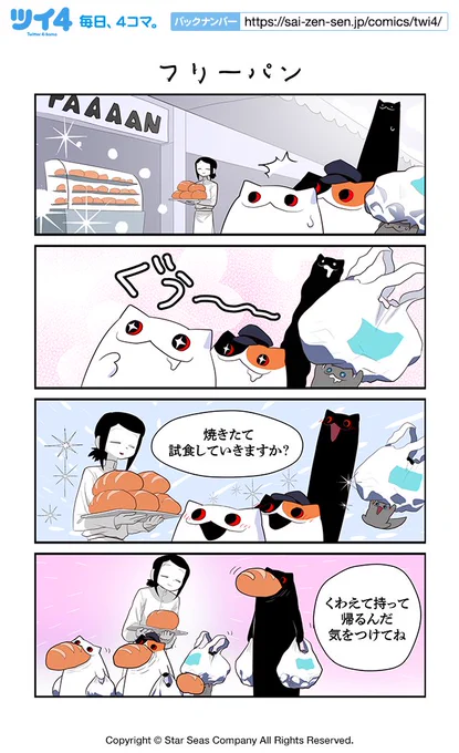 【フリーパン】コットン バレント『CreepyCat 猫と私の奇妙な生活』 https://t.co/qxCc8Jt1Zj #ツイ4 