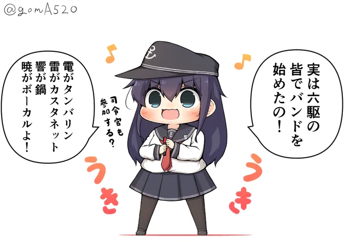六駆でロックな暁ちゃん 