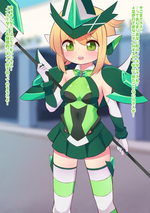 【閲覧注意】暁切歌 ふたなりブリッジ怪人化【リクエスト】 | 褐色(かついろ)ユウキ #pixiv https://t.co/4IhlIQlMPV 
リクエスト機能でお題もらったやつです
ふたなりブリッジ怪人化は本人がすっぽんぽんなのが最高・・・(リプ欄に続きます 