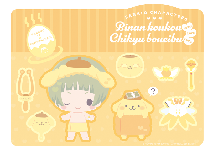 ポムポムプリンのtwitterイラスト検索結果 古い順