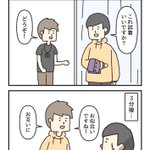 こんな店員は嫌だ!脱いだ服を勝手に試着する店員!
