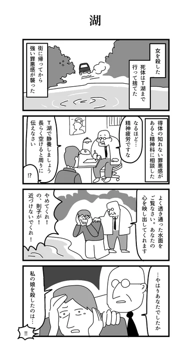 普段はギャグ的なものが多いけれど、こーゆーのも描くよーっていう。 
