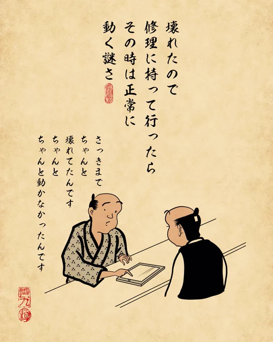謎すぎるあるある②でござる。 