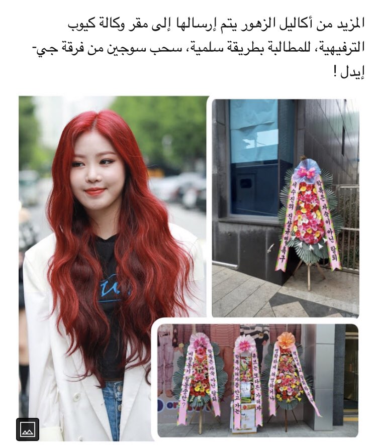 alboyah's tweet photo. اهخ قلبي معد يتحمل صدمات زياده ايزون بيتفككون وسوجين قاعدين يحاربونها خلاص  الله ياخذكم خلاص  #GIDLE #SOOJIN #IZONE_PERMANENT #izone https://t.co/TgoqjzFCx0