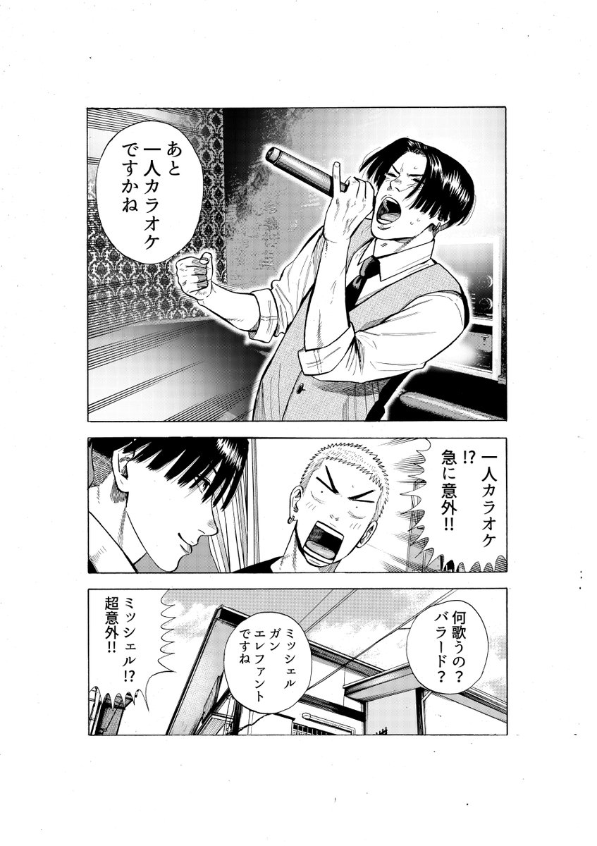 「オレの岸騎士です!」③ 