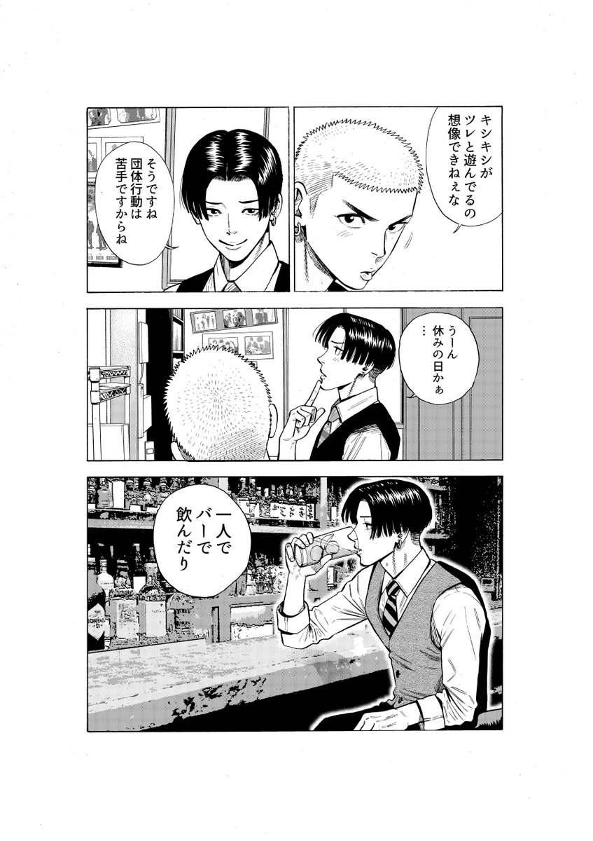 「オレの岸騎士です!」③ 