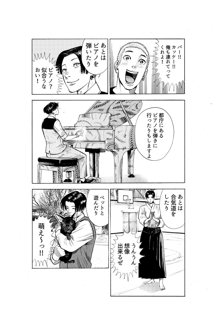 「オレの岸騎士です!」③ 
