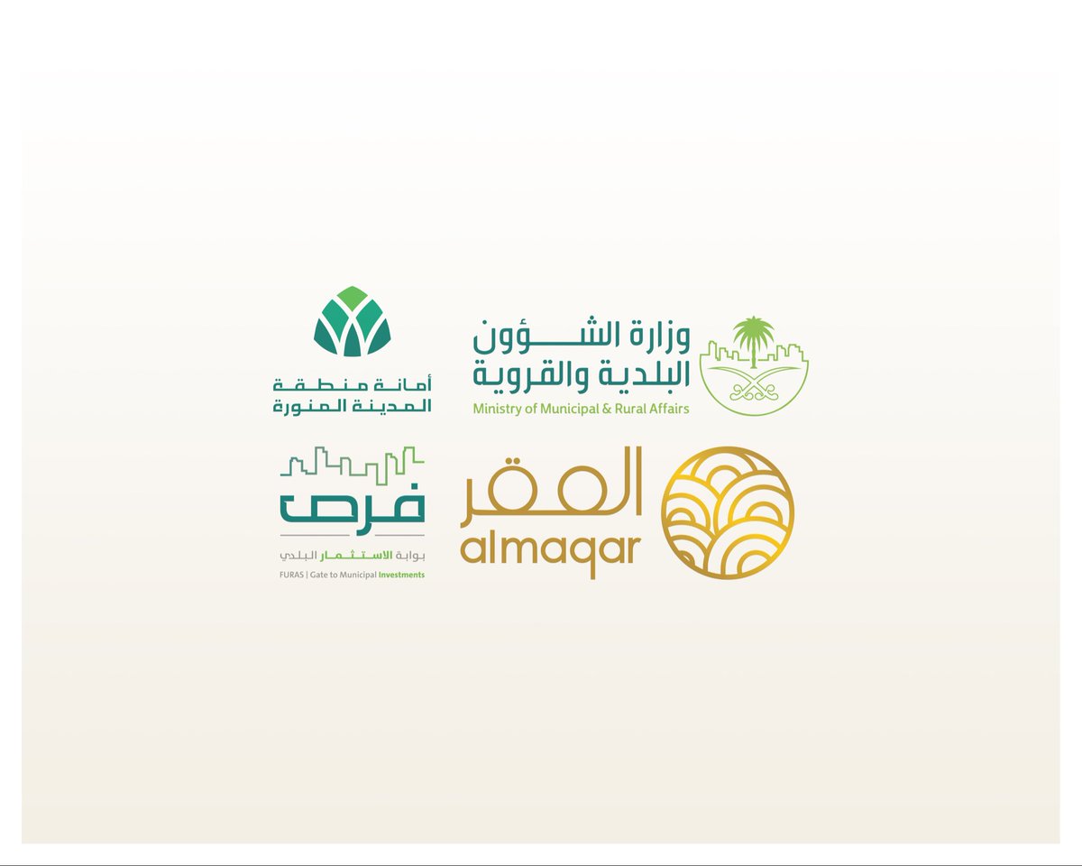 مشاريع السعودية On Twitter شركة المقر للتطوير والتنمية الذراع الاستثماري لأمانة منطقة المدينة المنورة تعمل على إدارة محفظة الإعلانات الخارجية في المدينة المنورة لتطوير قطاع الإعلانات الخارجية بحلول إعلانية مختلفة من خلال شراكات