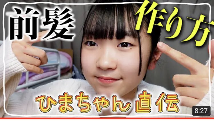 前髪の作り方 前髪の作り方