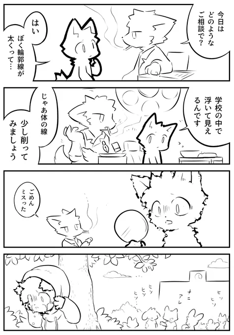画風調節クリニック 