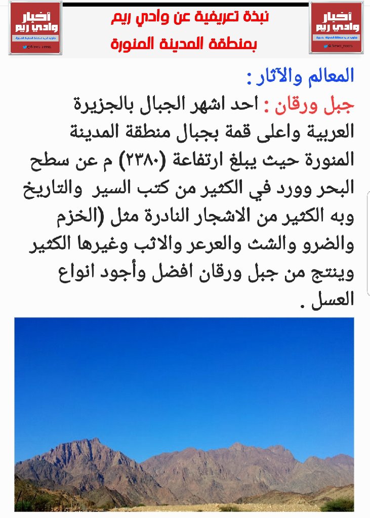 أخبار وادي ريم News Reem Twitter