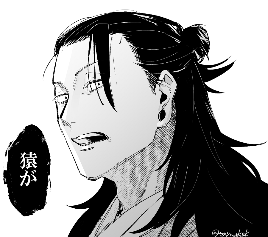 もっと言って!もっと言って!! 
