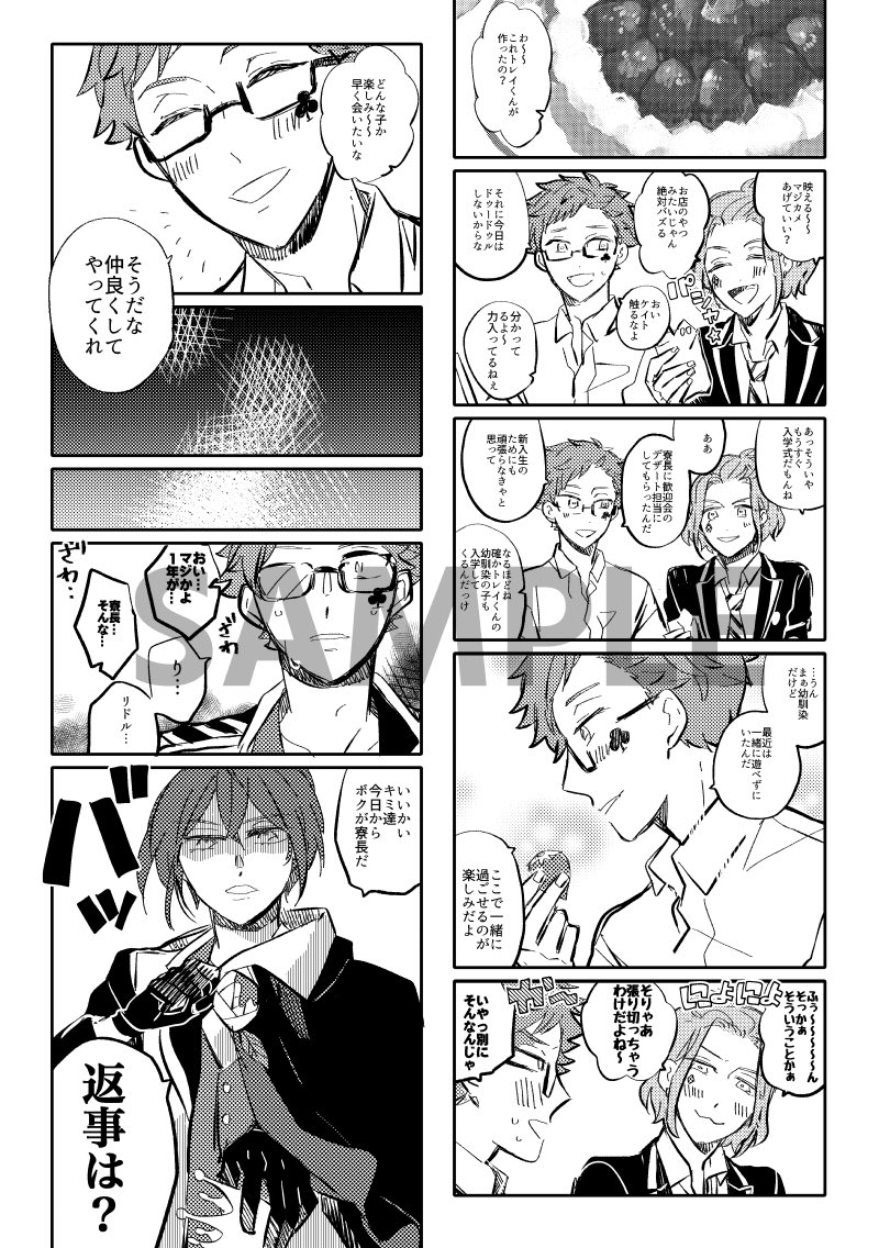 サンプルその② 