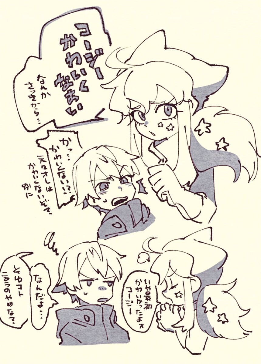 コージーとえべたん #ナポリ山脈 