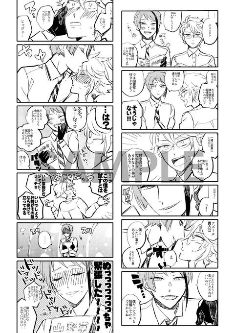 サンプル③オクタCPごちゃまぜです 