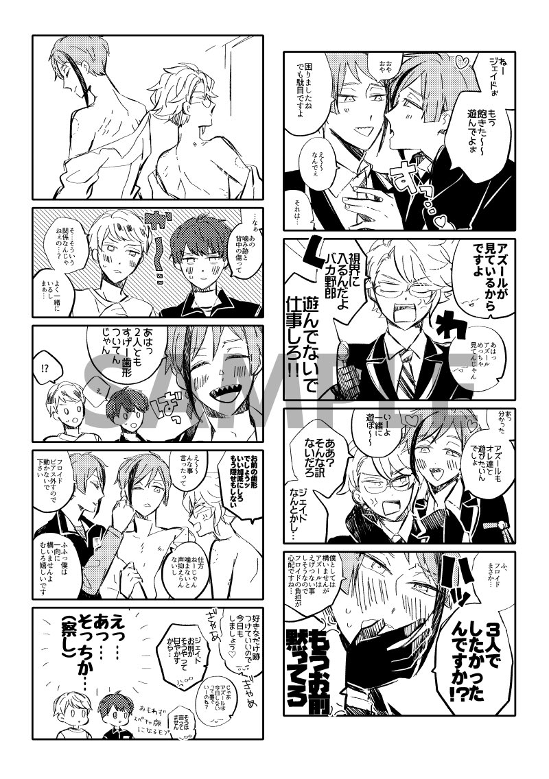 サンプル③オクタCPごちゃまぜです 