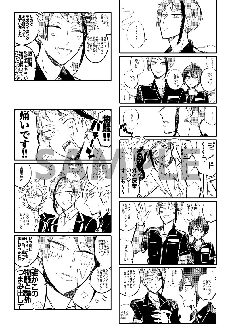 サンプル③オクタCPごちゃまぜです 