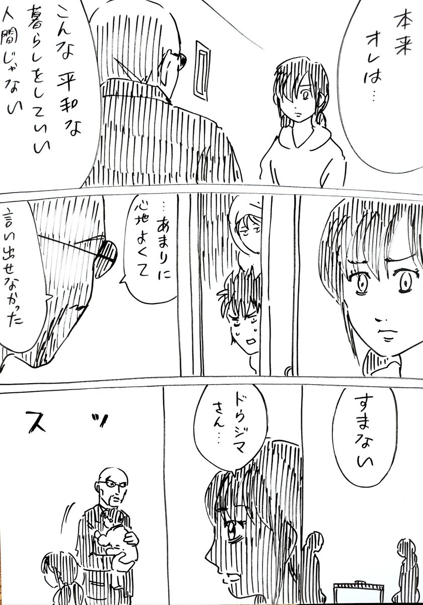 殺し屋 育児をする その19 殺し屋 育児をする その19
