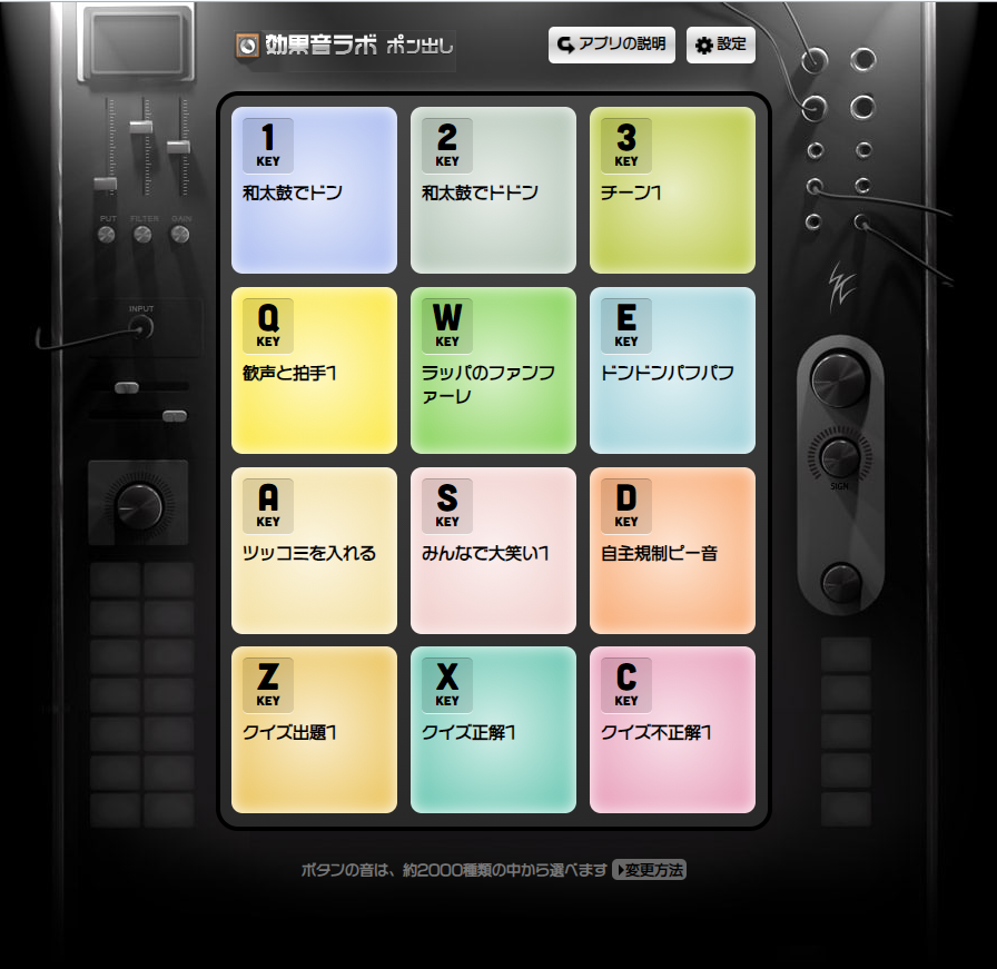 効果音ラボ Soundeffect Lab Twitter