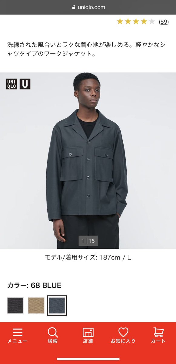 ばさ ユニクロuのジャージーシャツジャケットってやつ ばさ ユニクロuのジャージーシャツジャケットってやつ