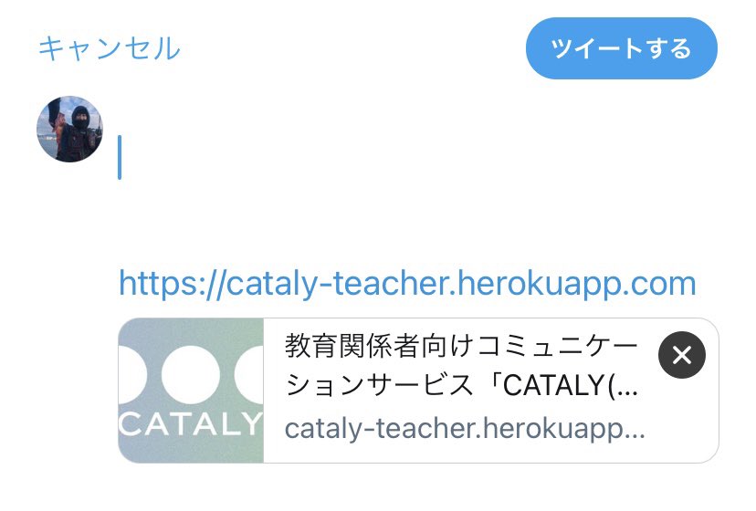ツイッターカード ツイッターカード