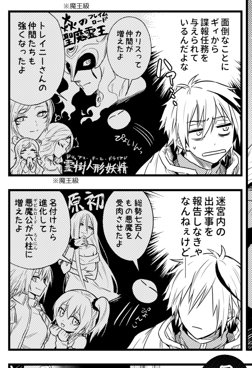 これはボツになったページの一部（当初の予定ではホワイトデー本じゃ