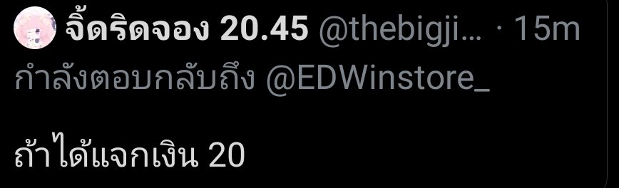 rt แจกเงิน 20 บาทค่ะเนื่องจาก สิ่งนี้ ได้คิวจากร้านเอดวิร แจกเฉพาะบอทนะคะ สุ่มตอนได้พินแร้ว