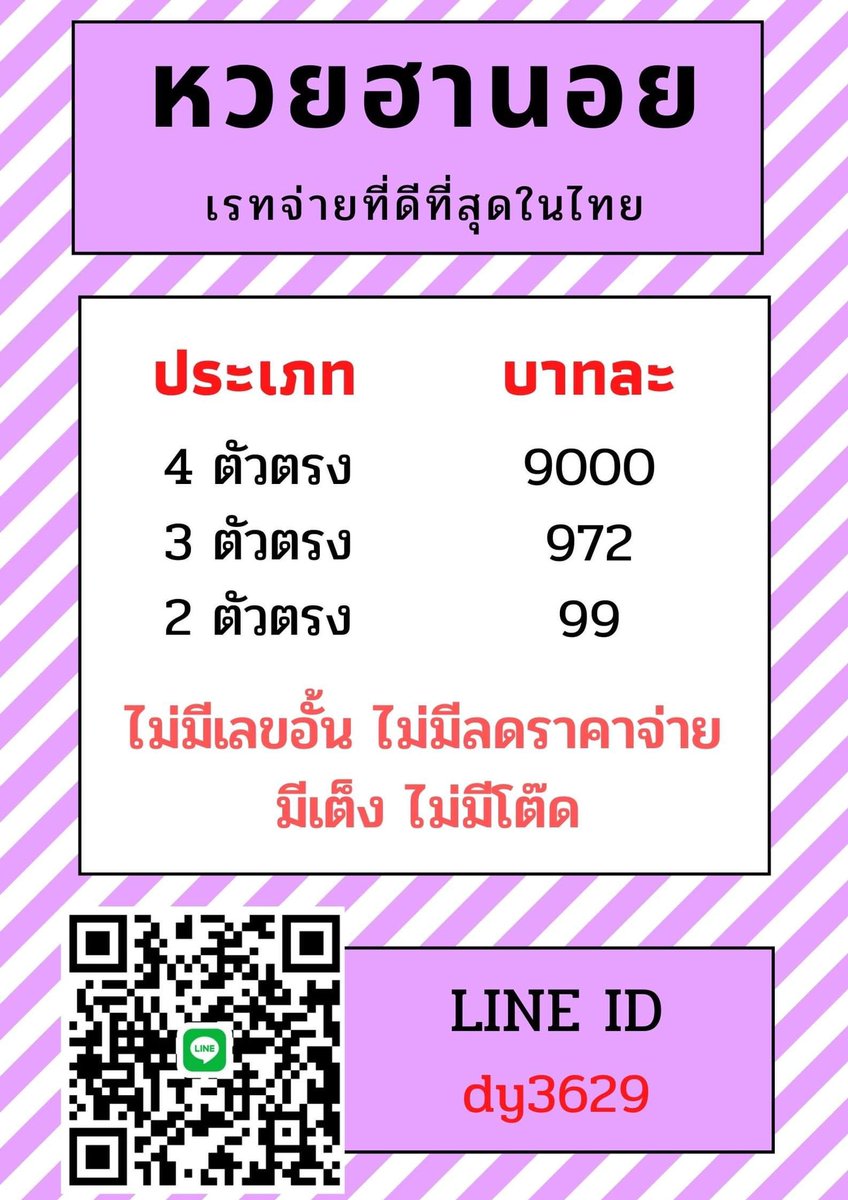 _ib_ee's tweet photo. แทงหวยออนไลน์ เรทสูง จ่ายจริง ไม่มีโกง ลูกค้าสามารถฝาก-ถอนเองได้เลยค่ะ สมัครสมาชิกฟรี เล่นไม่เป็นเราสอนค่ะ สนใจ DM หรือแอดไลน์มาได้เลยค่ะ  #หวย #ขายหวย #หวยรัฐบาล #หวยรัฐบาลไทย #หวยเด็ดงวดนี้ #หวยดัง #เลขเด็ด #เลขเด็ดงวดนี้ #ตรวจหวย #รับซื้อหวย #แบมแบมของขลัง #เลขเด็ดงวดนี้ https://t.co/sQKitEg6oE